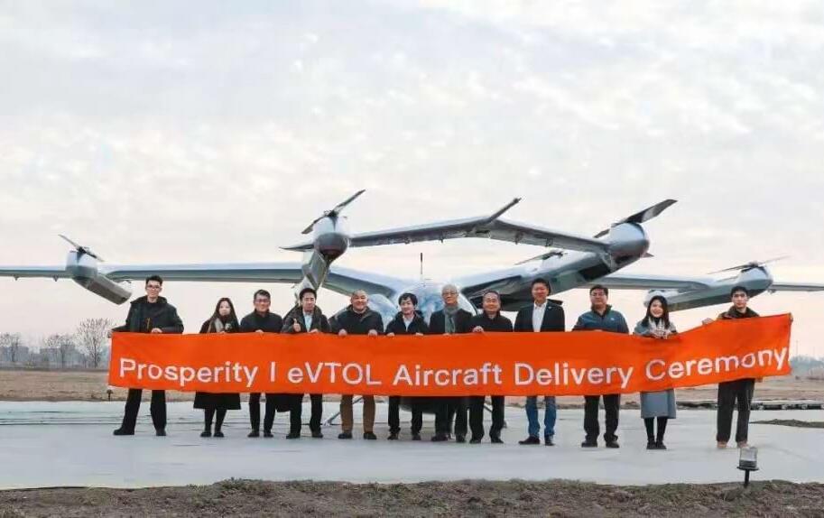 オートフライトはeVTOL航空機「プロスペリティ」を日本企業に納入