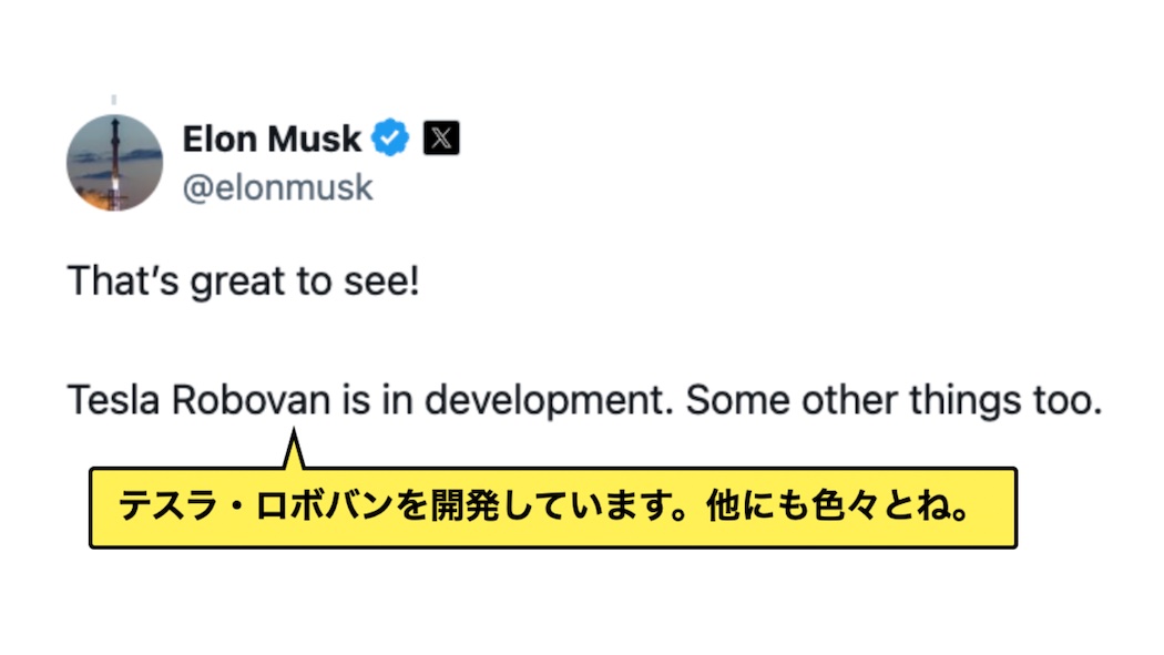 イーロン・マスクによるXの投稿