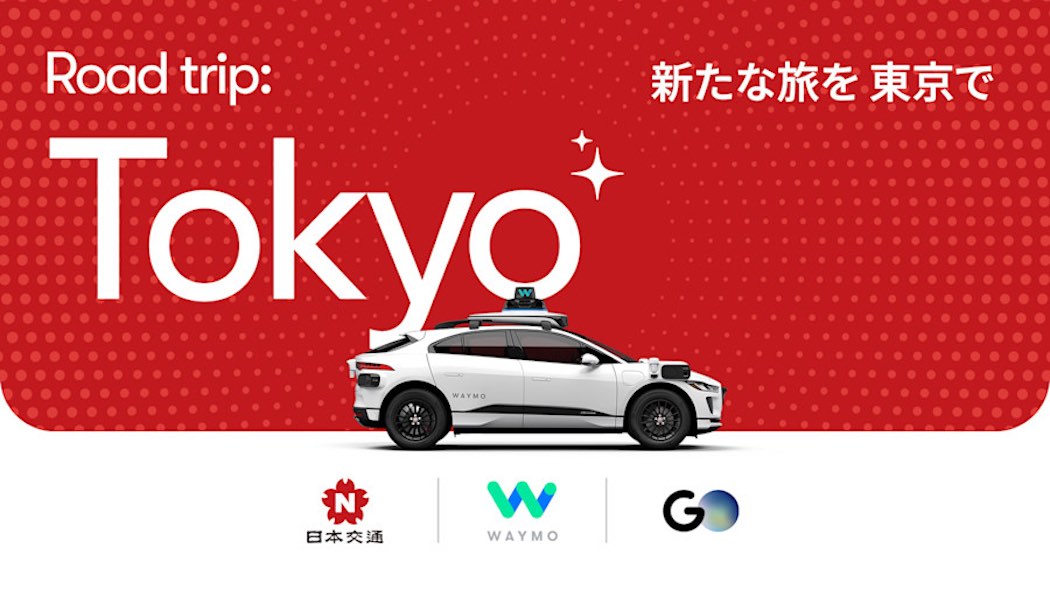 GO、Waymo、日本交通の3社が自動運転技術の実証実験に向けたパートナーシップを締結