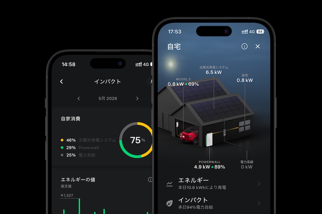 テスラのAI「オプティキャスター」が充放電を自動で最適化(写真提供元:Tesla, Inc. )
